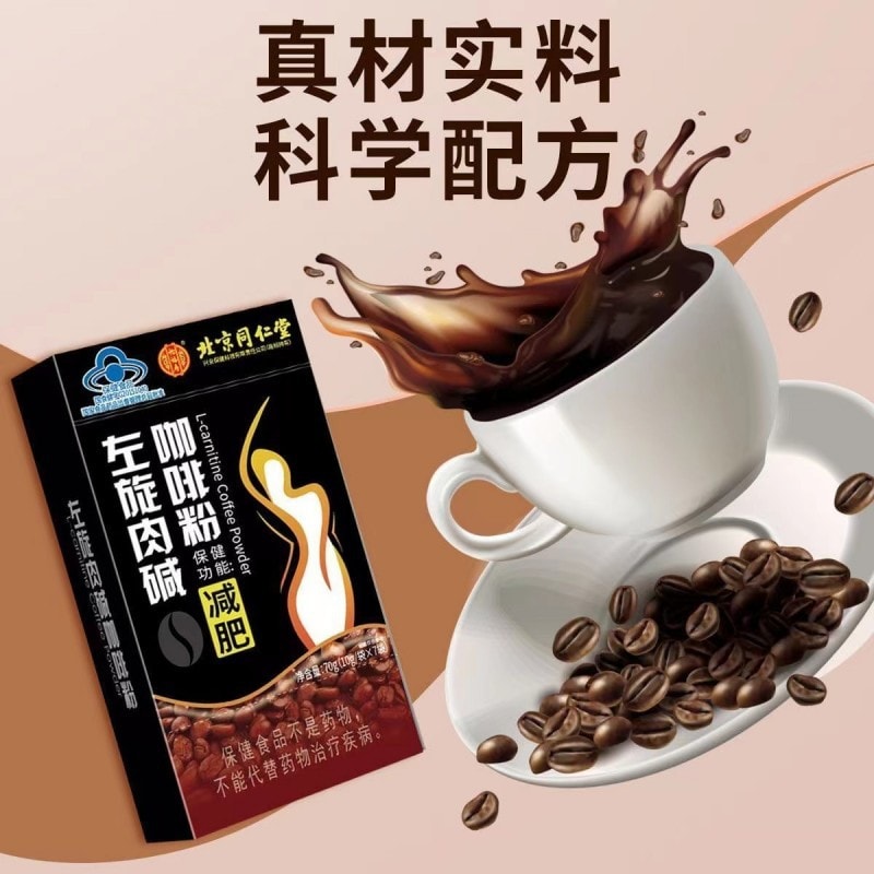 【中国直邮】同仁堂 减肥咖啡粉保健品 70g