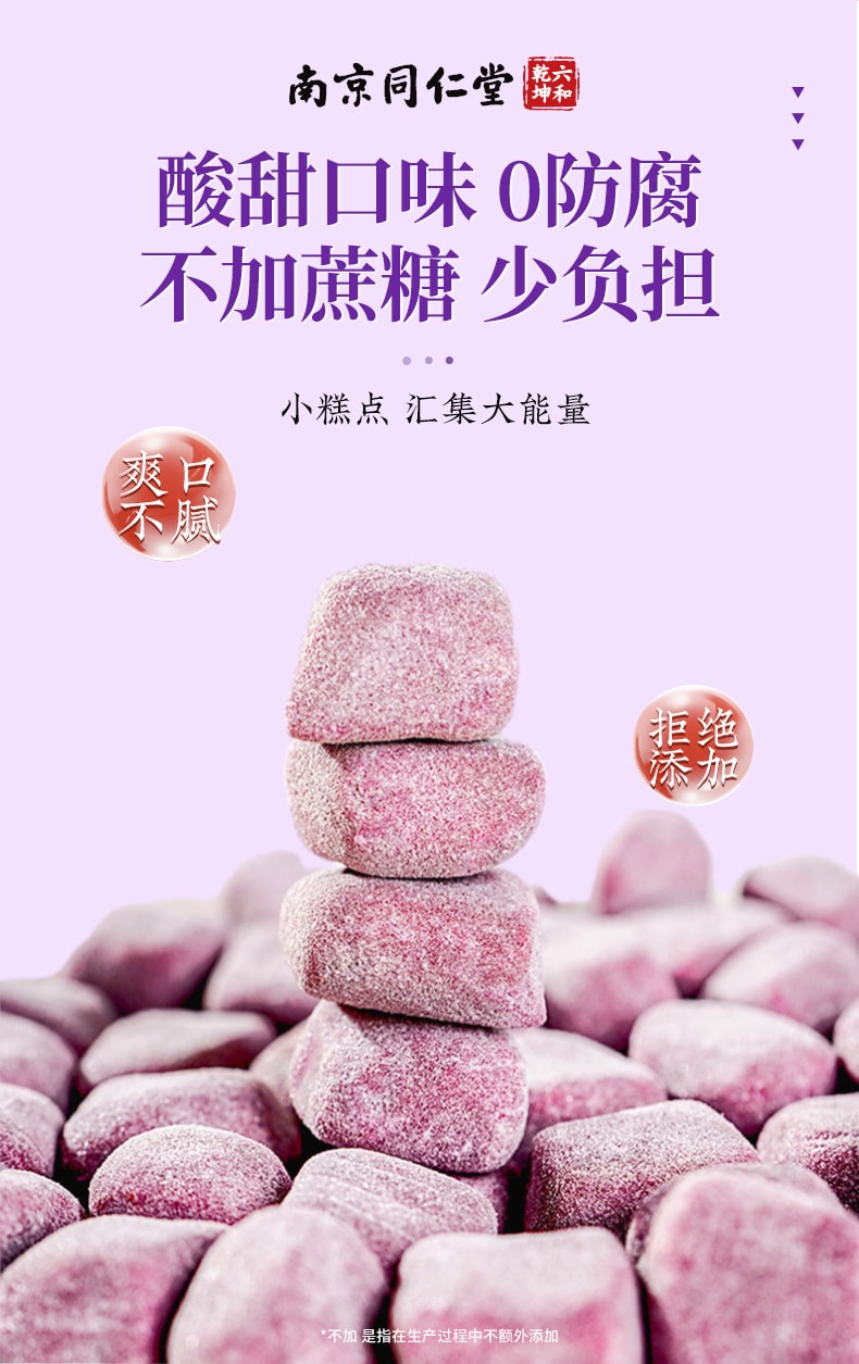 【中国直邮】南京同仁堂 巴西莓糕糕点零食 减肥瘦身代餐糕点  200g/罐装