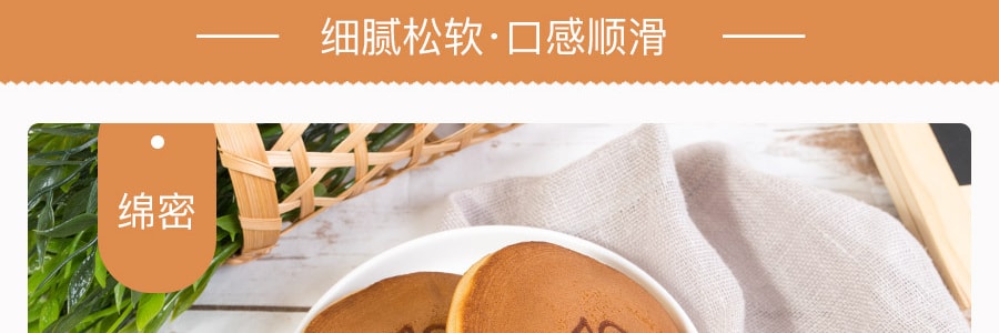 日本SHIRAKIKU讚岐屋 傳統銅鑼燒 抹茶味 5枚入 280g