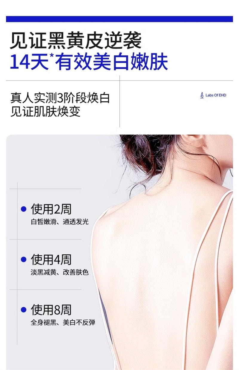 【中国直邮】 EHD 美白沐浴露 烟酰胺全身美白沐浴乳液清洁全身果酸男女 500ml