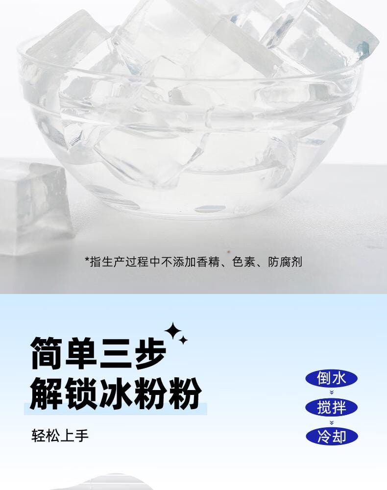 【中國直郵】 百鑽 冰粉粉原味 家用自製紅糖冰粉涼粉 甜點配料烘焙原料25g*12袋