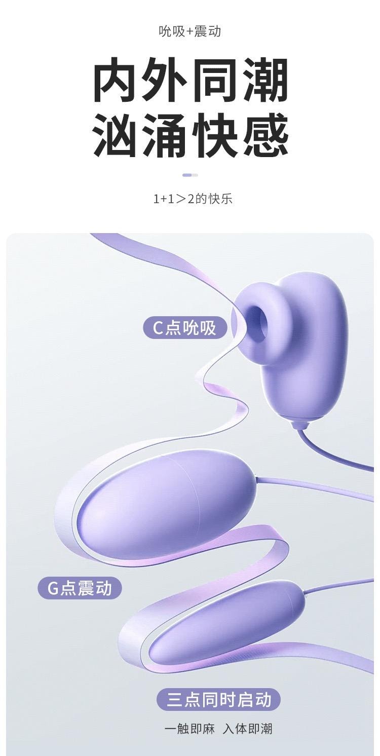 【香港直邮】 快阳 逗趣蛋 自慰器 【女性】吮吸震动推力器 柔软硅胶 三点同潮 紫色 USB插头