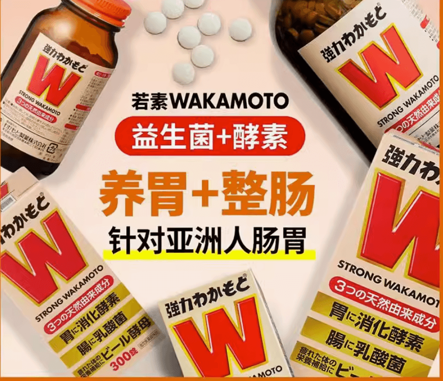 【日本直效郵件】WAKAMOTO強力若素酵素益生菌片腸胃健胃整腸乳酸菌1000粒