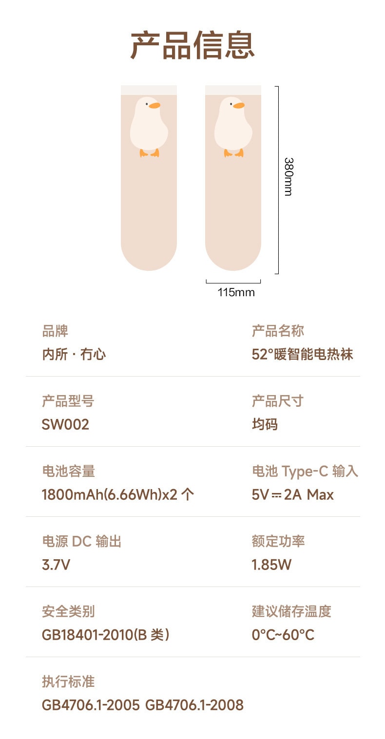 【中国直邮】 冇心 充电加热发热袜子暖脚神器女生床上睡觉办公室充电暖腿宝礼物   喵喵暖白