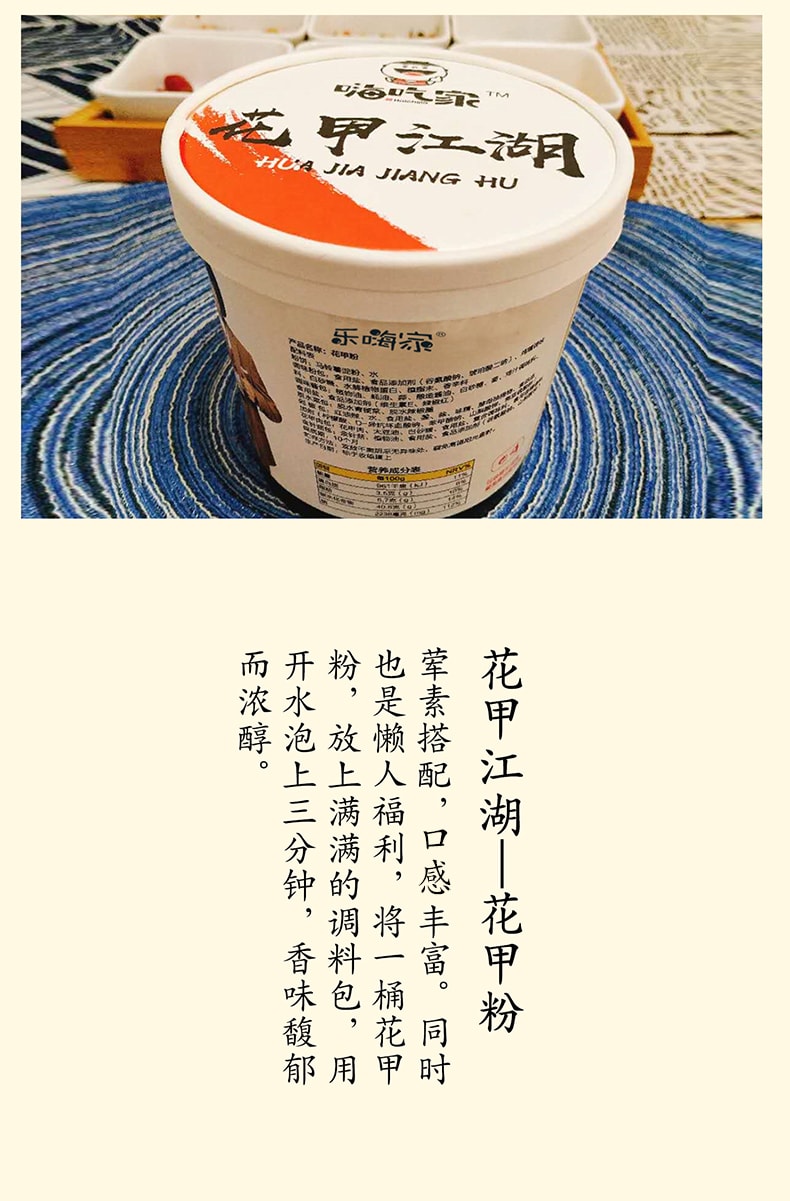 [中国直邮] 嗨吃家 HAICHIJIA  网红花甲粉 夜宵零食充饥方便粉丝 即食食品  3桶装