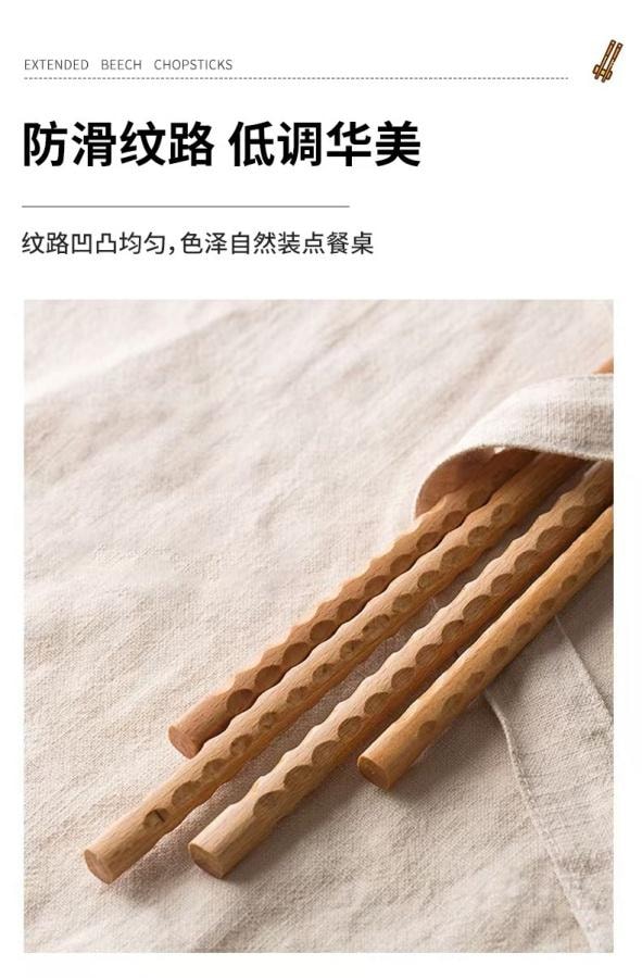  沁园庭 榉木火锅筷子3双 1包装 加长筷子油炸筷子防滑 国货精品