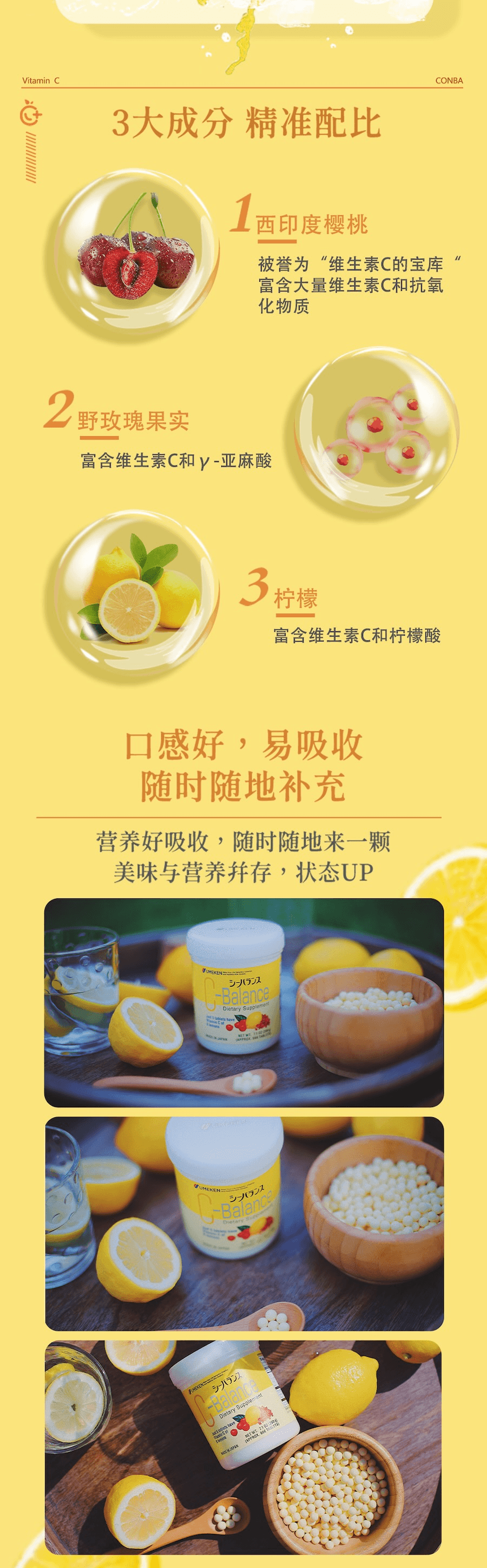 日本 UMEKEN 【產】 C-Balance 咀嚼型维他命C丸 130克【嚼着吃的柠檬小丸子】【 好吃好吸收✨】【孕妈宝贝都能吃】【增强免疫力】【预防感冒流感病毒】【提亮肤色弹润肌】