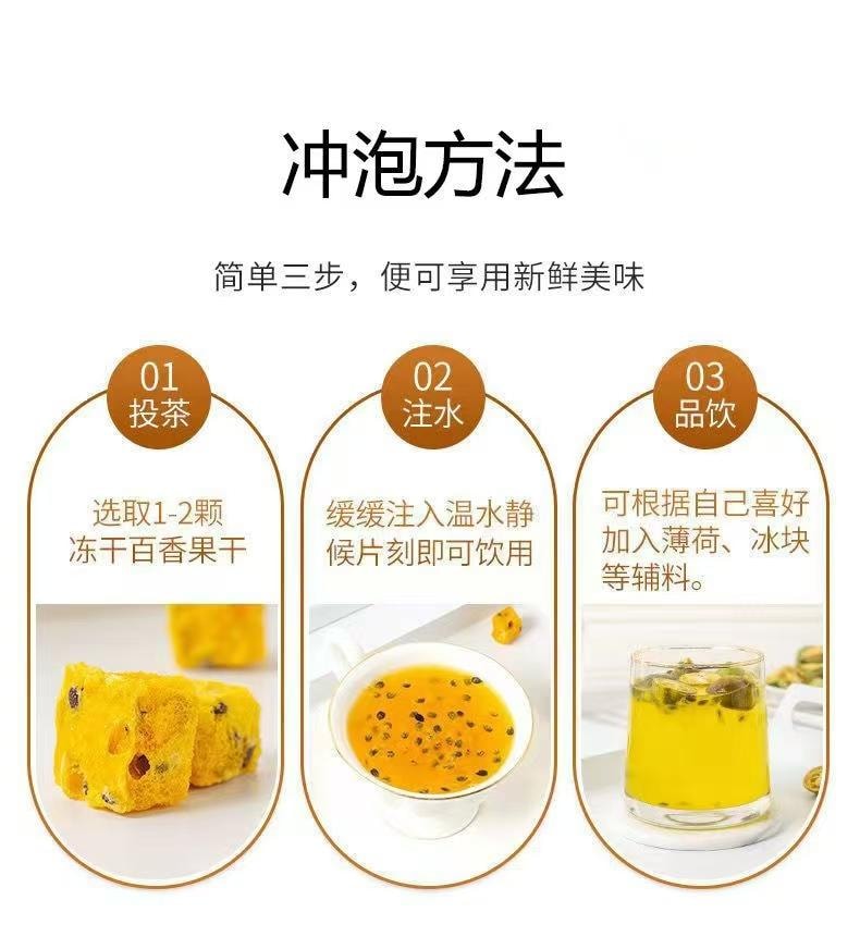 杏林优选 冻干百香果块 纯果肉 复水亦如鲜 70g