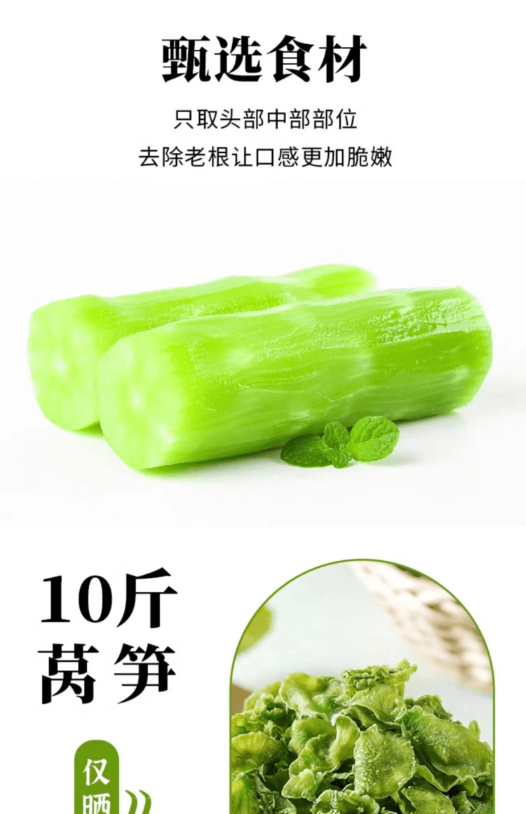 泷御堂火锅伴侣脱水莴笋干当季新鲜莴笋色泽翠绿新鲜爽脆50g - 亚米