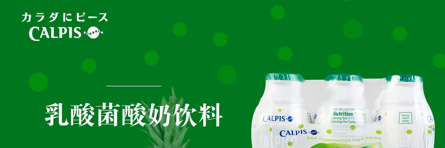 日本CALPICO 无碳酸天然无色素乳酸菌酸奶饮料 水果蔬菜味 迷你6瓶装 840ml