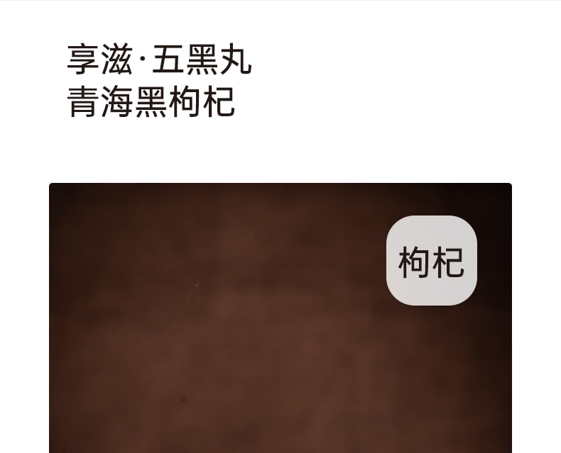 【中国直邮】享滋 五黑丸320g/罐 真材实料