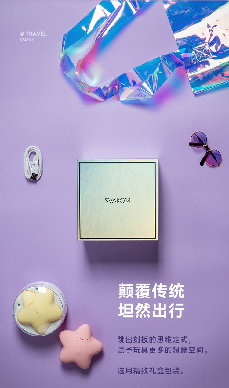 中國直郵 svakom 桃桃星跳蛋 成人情趣用品玩具 黃色款