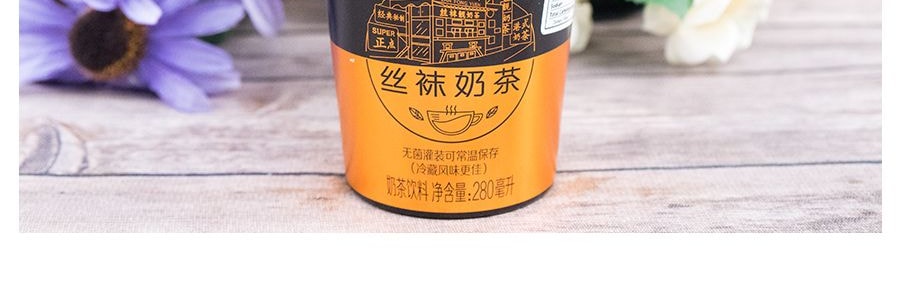 香港蘭芳園 正宗港版絲襪奶茶 開蓋即飲 280ml