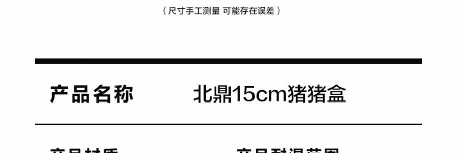 BUYDEEM北鼎 豬豬盒 多功能陶瓷帶蓋食盒 可蒸可烤可微波 小鵝黃 15cm CT3007