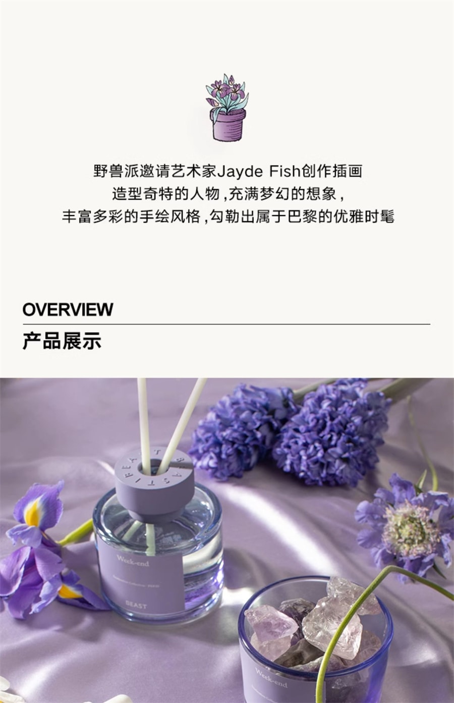 新年送禮【中國直郵】THEBEAST野獸派 巴黎週末擴香石散香器香氛蠟燭晶石禮盒生日禮物女 紫色