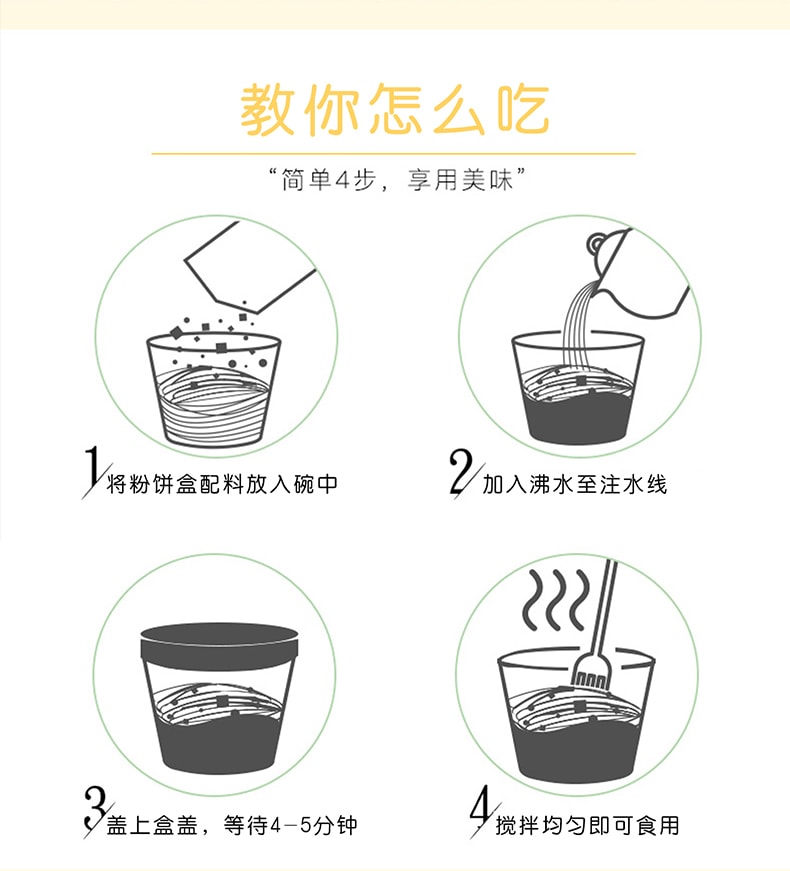 [中国直邮] 嗨吃家  网红花甲粉 夜宵零食充饥方便粉丝 即食食品  6桶装
