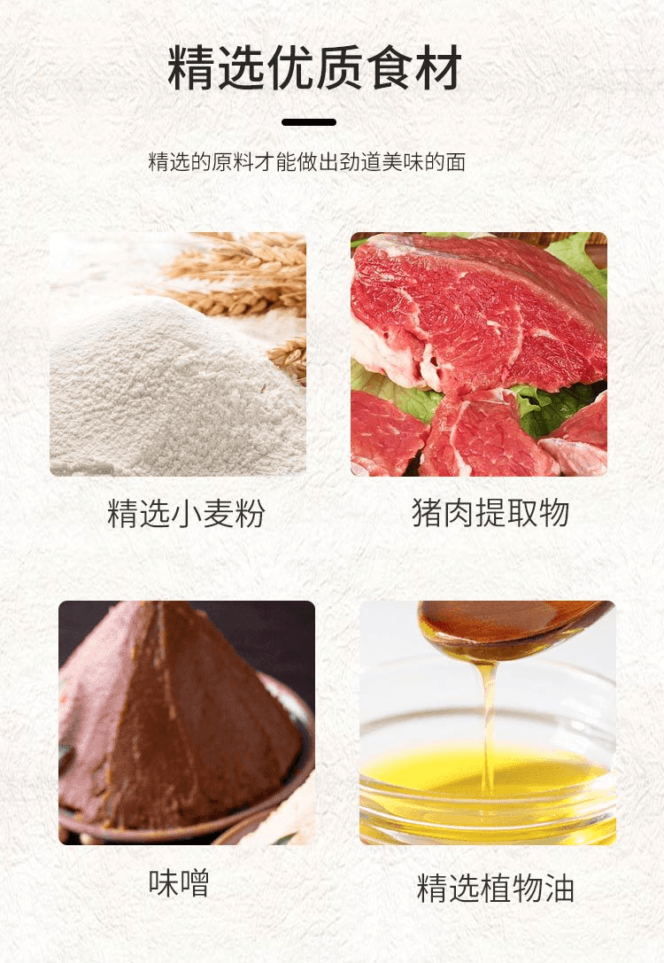 【日本直邮】明星食品 面神味增拉面泡面方便面116g