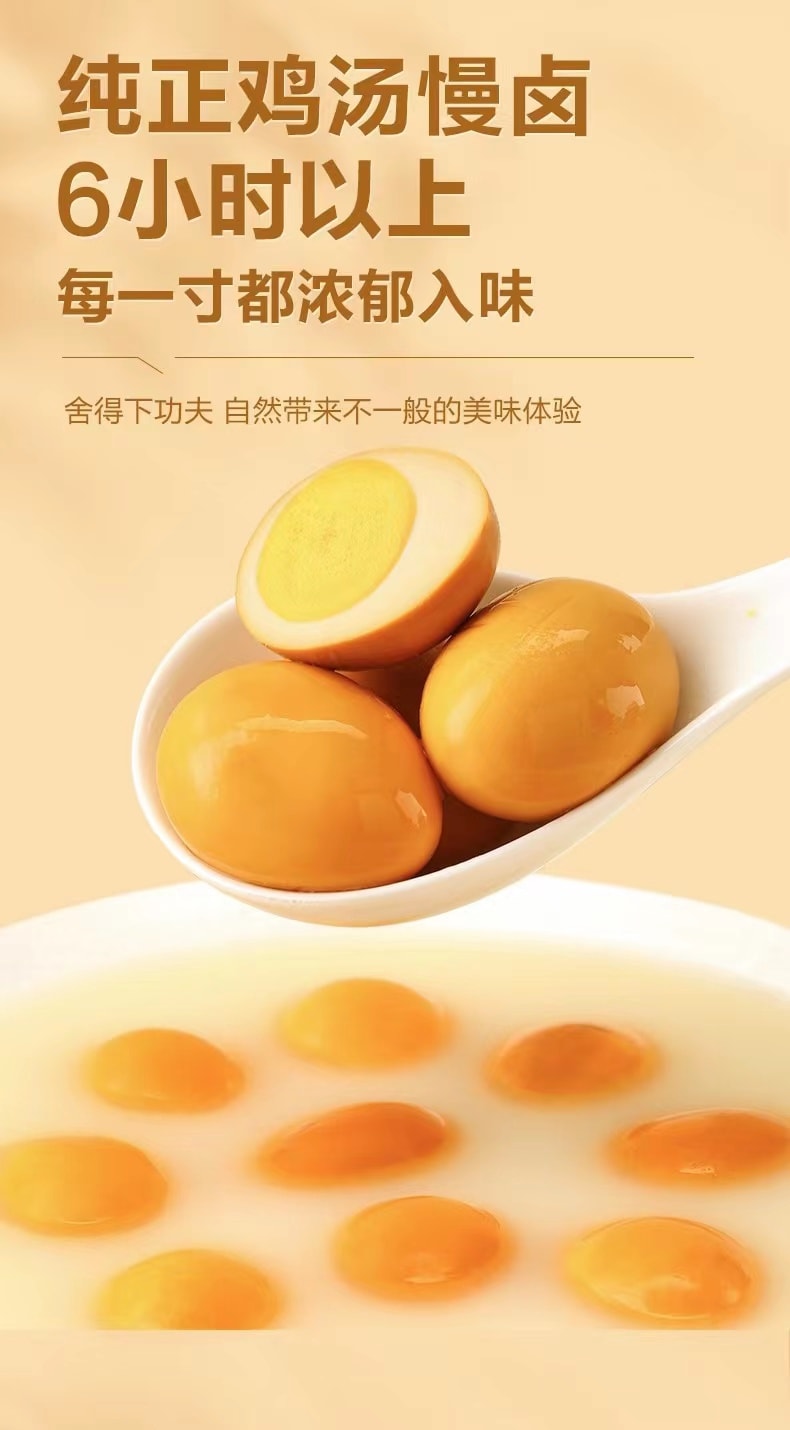 [中國直郵]良品鋪子BESTORE 即食滷蛋 鹽焗風味 150 1袋