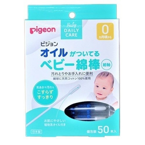 日本 PIGEON 贝亲 婴儿专用双头棉棒 棉签 50支
