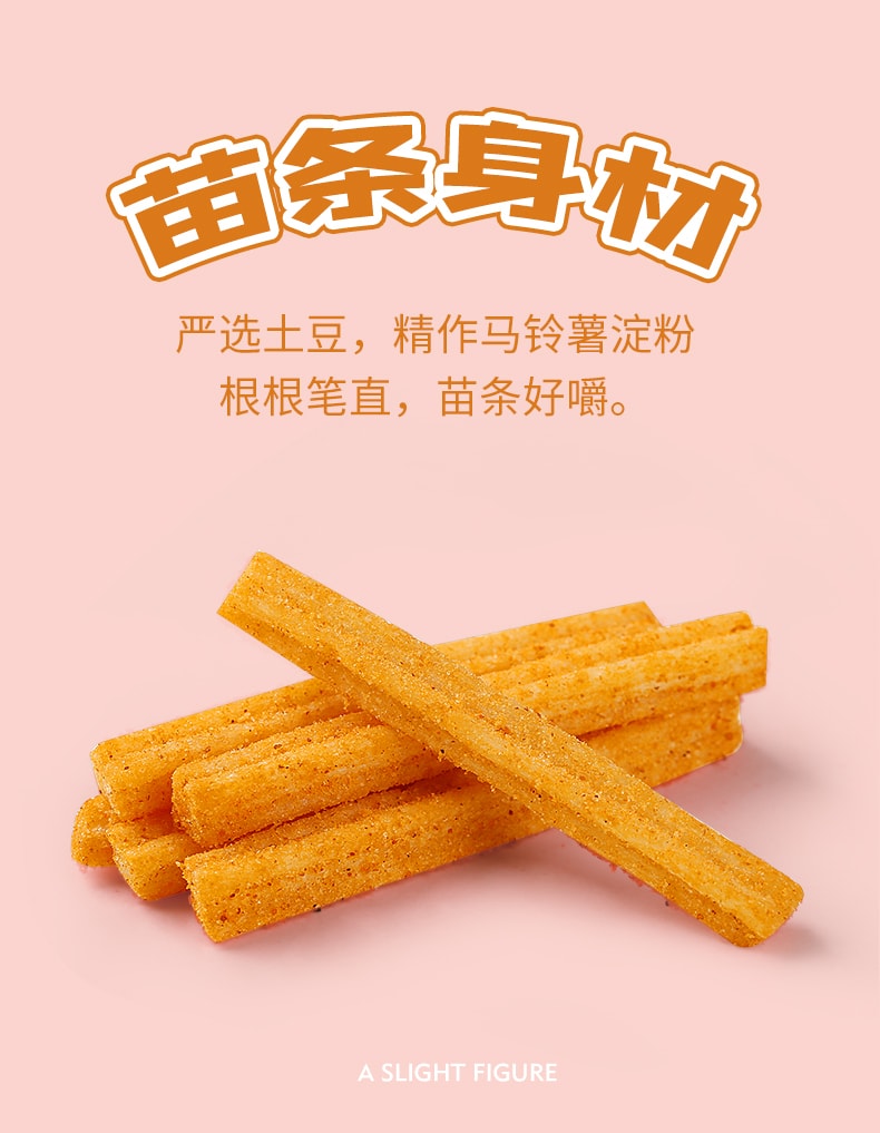 【中国直邮】百草味-薯条棒 麻辣小龙虾味 薯条小零食 100g