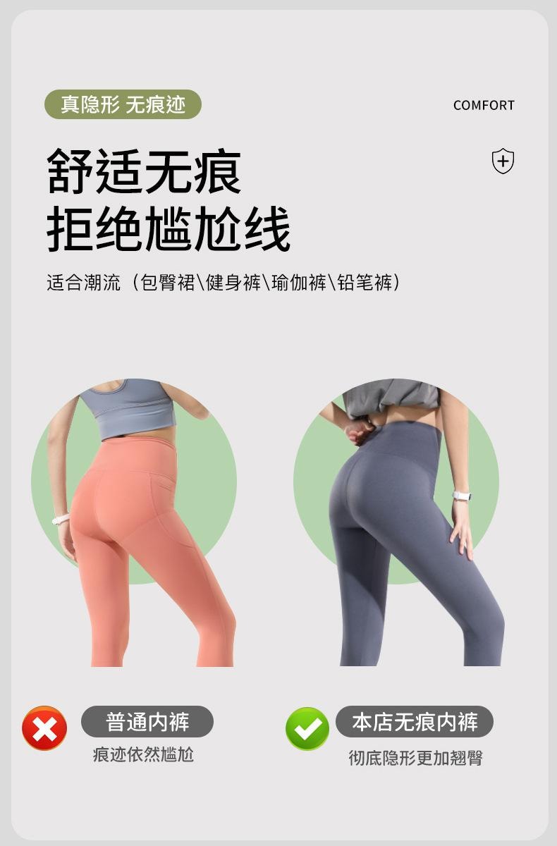 【中國直郵】 寶娜斯 無痕桑蠶絲內褲 運動瑜珈冰絲內褲 豆沙色3條M碼