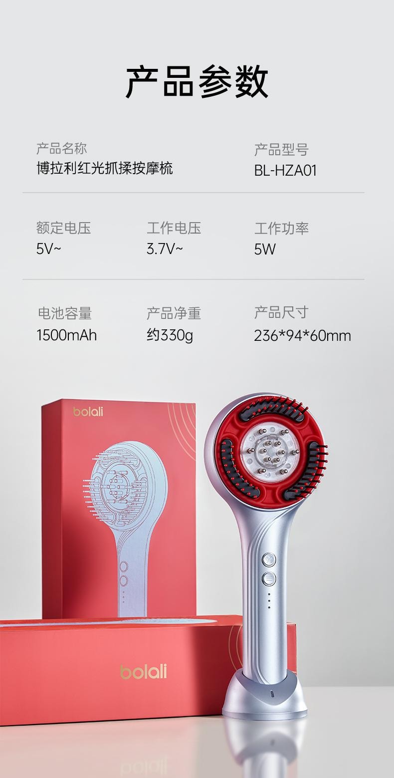 博拉利 英国 微电流按摩梳 多功能养护彩光护理 暮光紫色 1件