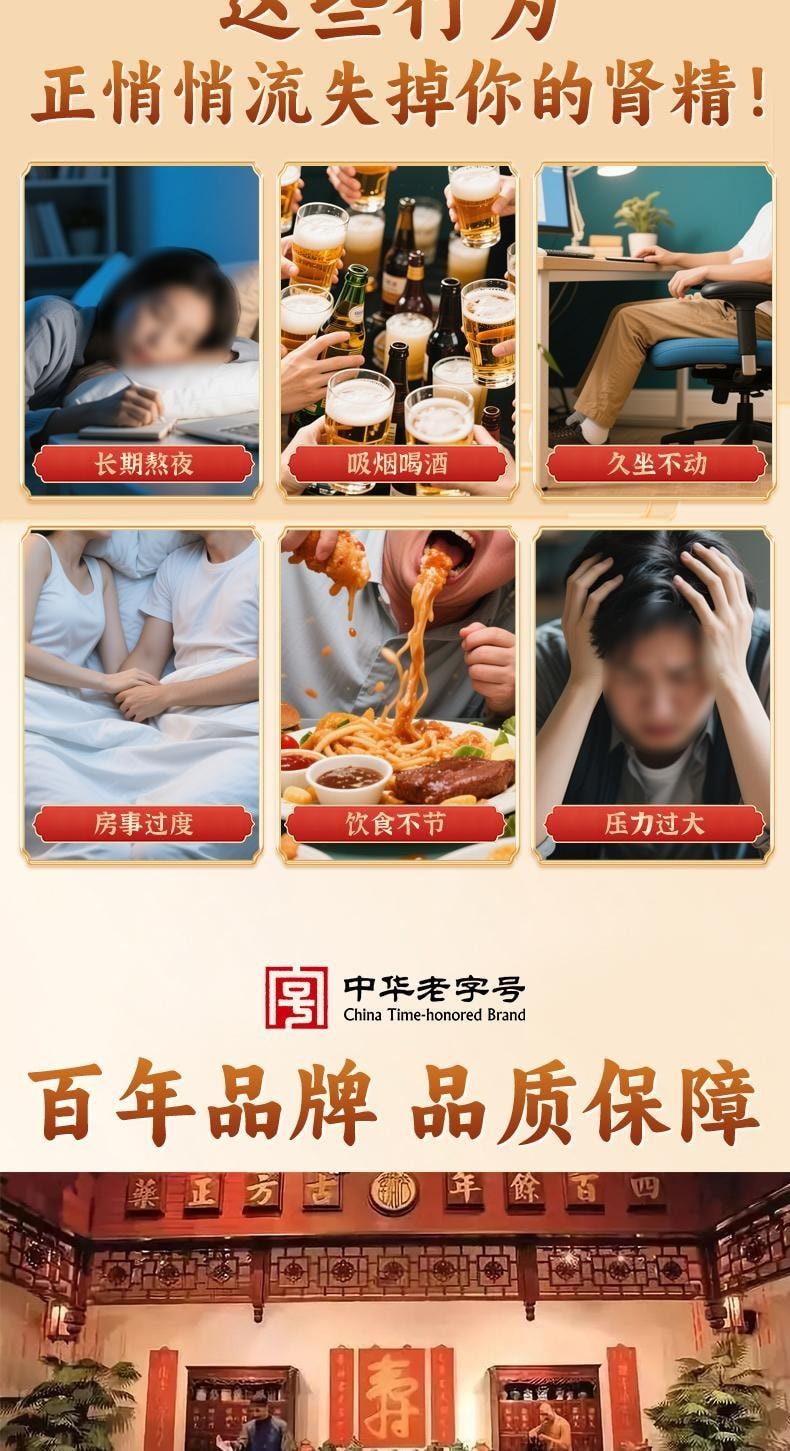 【中國直郵】 陳李濟 壯腰健腎丸 補腎壯陽 治療筋骨疼痛神經衰弱小便頻數 35g/盒【醫師推薦拍6盒】