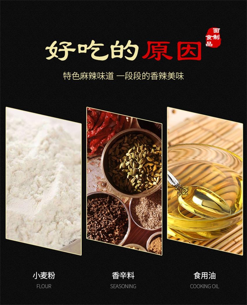 【中国直邮】 酒鬼 校园学生大辣棒小时候零食小吃记忆儿时怀旧食品年代 辣条香辣味20g*5包