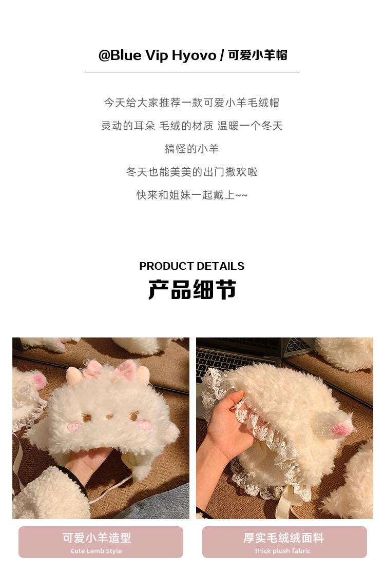 【中國直郵】 FOXTAIL 白色小羊帽子 秋冬 可愛軟糯 拍照毛絨包頭護耳帽 -蕾絲款 1個 *|預計到達時間3-4週