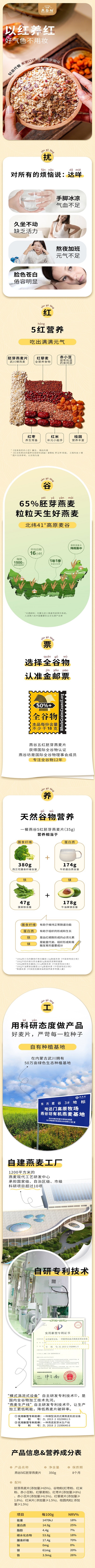 燕谷坊YANGUFANG 燕谷5红燕麦片 无糖 350g (35g×10小包)