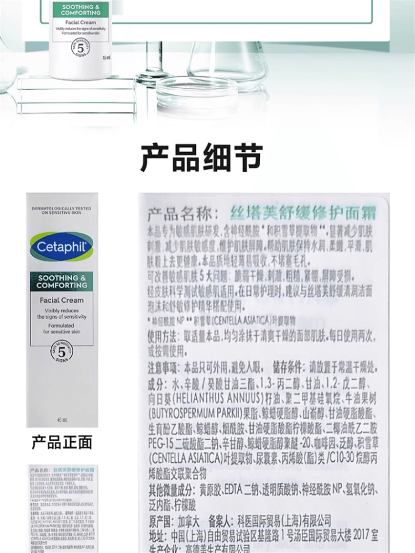 【中国直邮】 美国 丝塔芙 舒缓修护面霜 四维修护面霜保湿乳液 闪退红敏 7天改善敏感 45ml/瓶