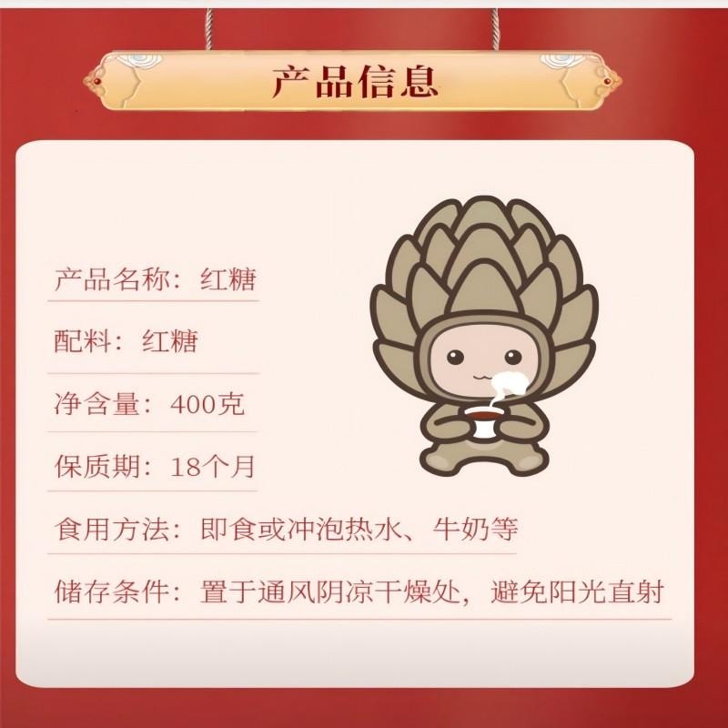 【中国直邮】 古松纯正红糖甘蔗原汁红糖手工老红糖块古法熬制红糖女士伴侣烘焙冲饮烹饪冲泡红糖袋装400g