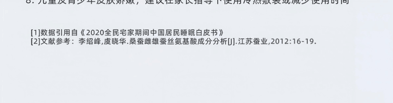 【中国直邮】 珍视明 19姆米真丝眼罩桑蚕丝亲肤透气护眼睡眠眼罩#香槟金  眼罩1+收纳袋1+外包材1