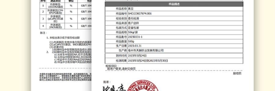 時樸 黃豆炸腐竹 120g【火鍋燙煮爆吸汁】