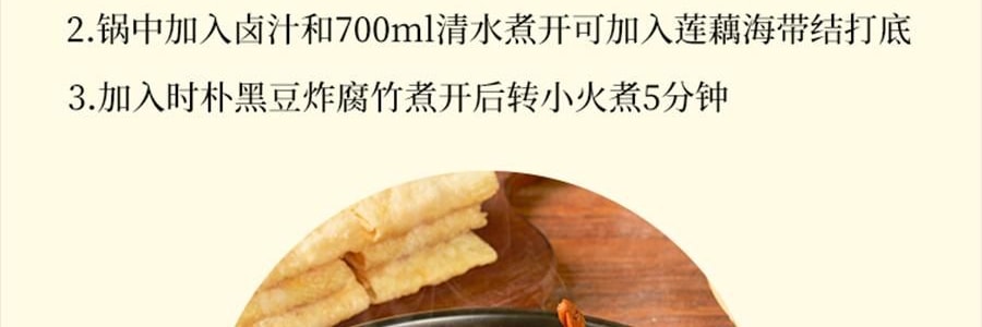 時樸 黃豆炸腐竹 120g【火鍋燙煮爆吸汁】
