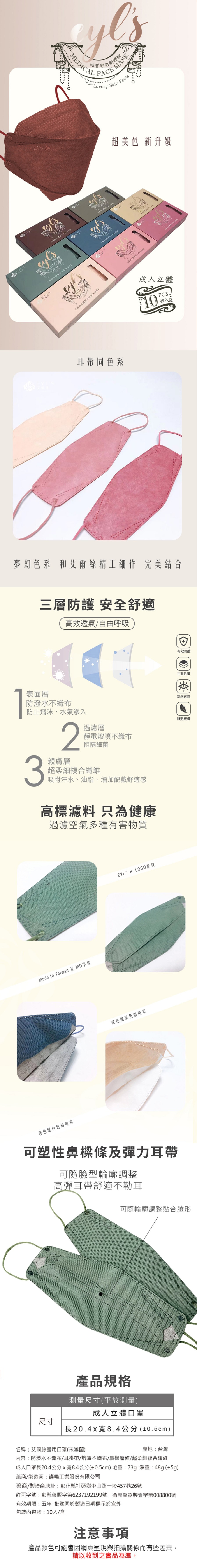 MIT台湾艾尔丝 KF94韩版立体成人口罩-曜石黑48g 10片