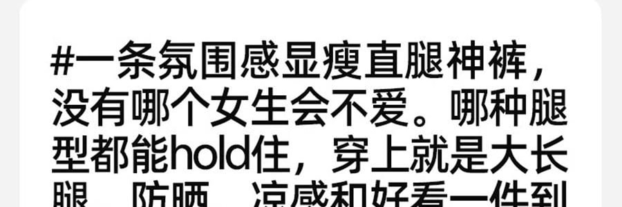 小野和子 冰丝防晒裤 阔腿裤子 直腿神裤 灰色 XF码