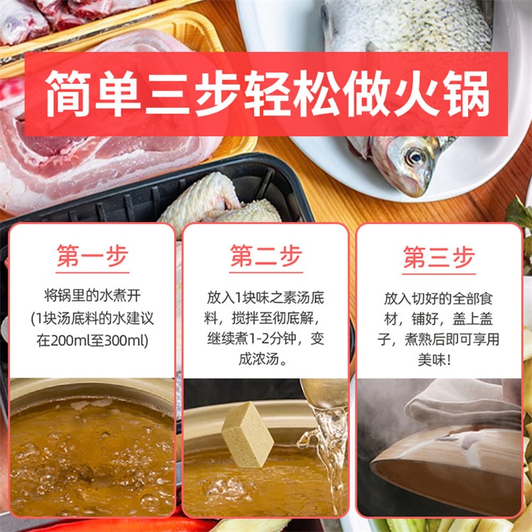 日本 AJINOMOTO 羽生结弦同款 浓缩小火锅汤底料 以鸡肉为基础汤底  鸡汤锅 8枚入