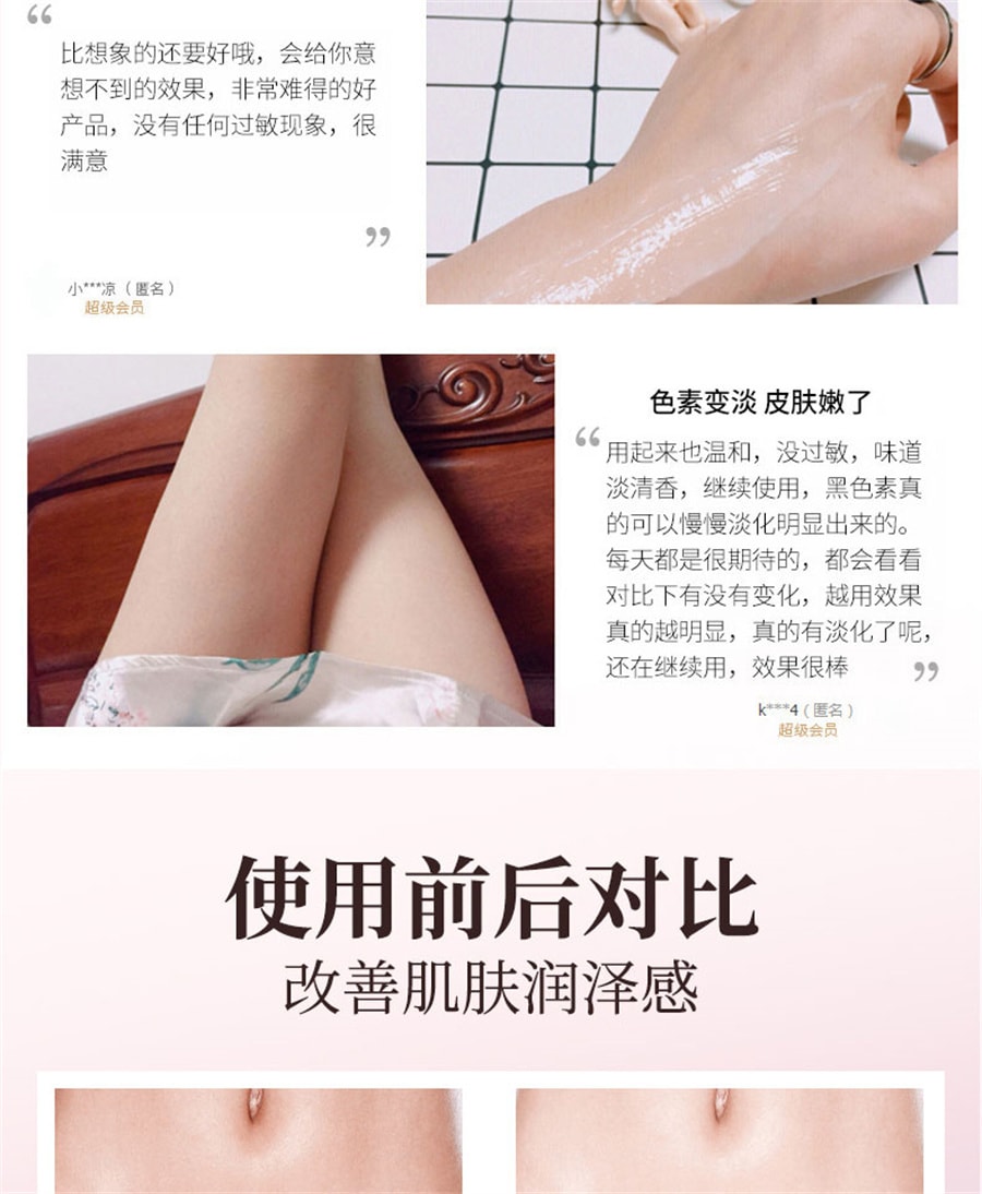 【中国直邮】舒奈美 私处粉嫩去除淡化沉淀黑色素私密处乳晕大腿内侧嫩红乳头变粉护理 50ml