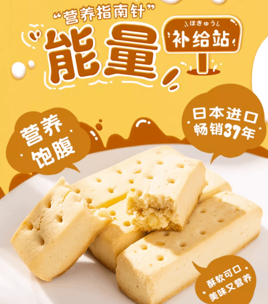 【日本直郵】OTSUKA大塚卡路里控制平衡能量餅 香草味80g