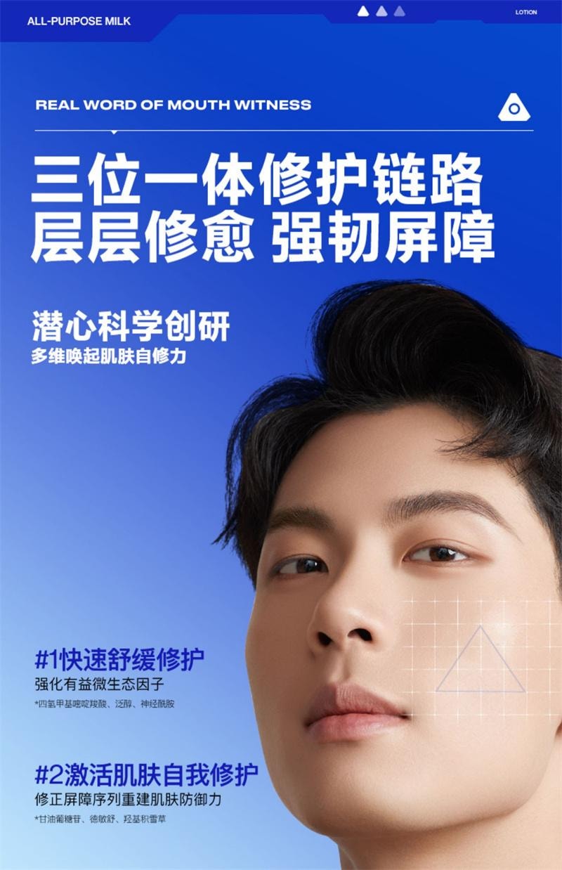 【中国直邮】 海洋至尊 全能乳 男士面霜秋冬季保湿霜滋润补水控油祛痘护肤品 60g