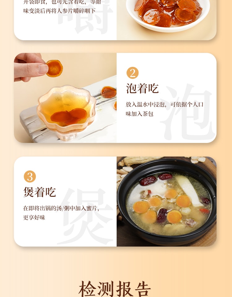 【中国直邮】东方甄选 长白山人参蜜片 50g*3罐 即食