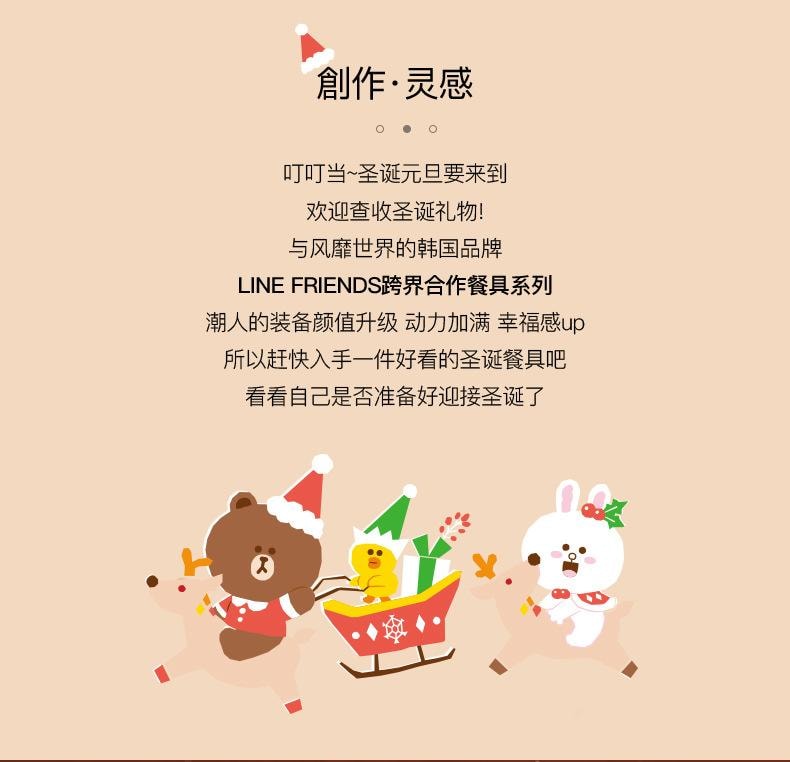 【中國直郵】日本 LINE FRIENDS 布朗熊聖誕餐具碗蝶盤套裝家用陶瓷碗菜盤伴手禮新款餐盤飯碗套裝 聖誕餐具-星星盤