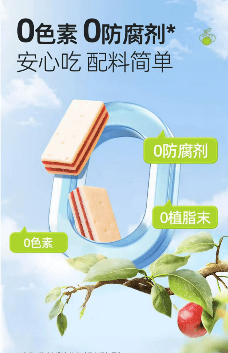 其嘉 小奶花 山楂有芝士奶块 100克 奶皮山楂 优质奶源 酸甜可口