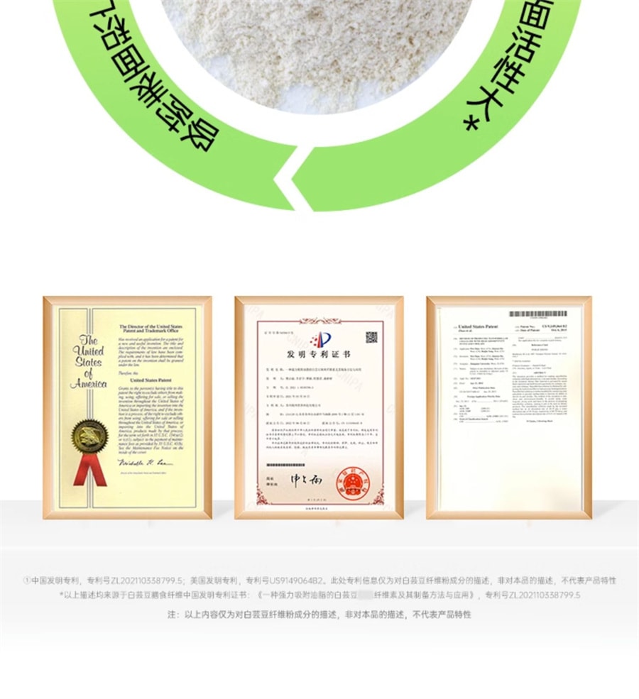 【中国直邮】薄荷健康  膳食纤维粉含白芸豆高纤维生素0脂肪阻油腻餐前冲饮即食  100g/盒