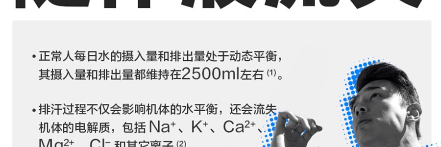 【超值裝】元氣森林 外星​​人電解質水 荔枝海鹽 500ml*6瓶