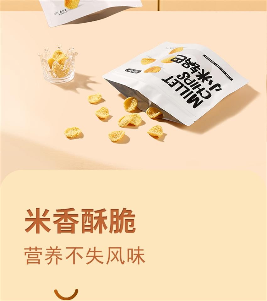 【中国直邮】 孕小饱 小米锅巴 无添加适合孕妇零食吃的小吃营养怀孕期 70g/袋