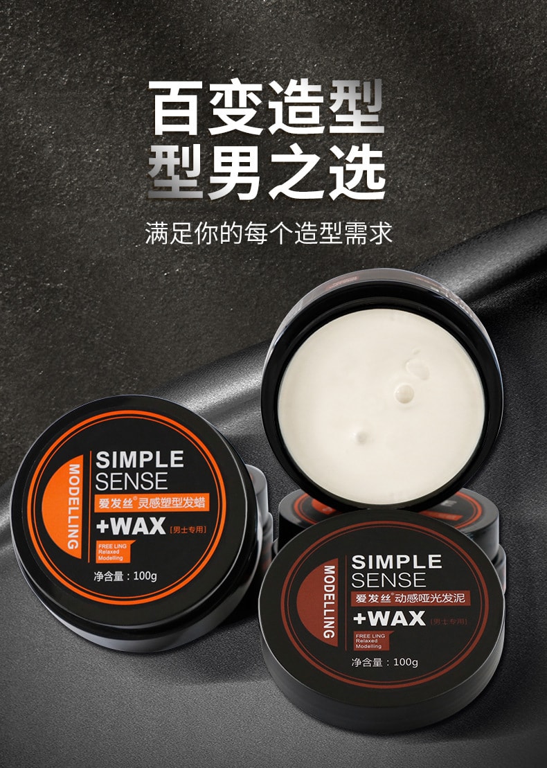 【中國直郵】爪哇島 男士清香定型 靈感塑型髮蠟100g/瓶
