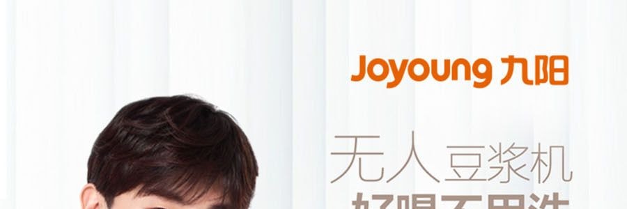 JOYOUNG九陽 多功能破壁豆漿機 DJ10U-K61 免過濾免手洗 智慧預約 可當咖啡機果汁機飲水機 #白色 可磨咖啡豆 蕭戰代言