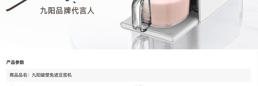 JOYOUNG九陽 多功能破壁豆漿機 DJ10U-K61 免過濾免手洗 智慧預約 可當咖啡機果汁機飲水機 #白色 可磨咖啡豆 蕭戰代言